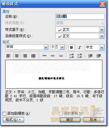 【备用】如何用WORD自动生成目录_office,word_04