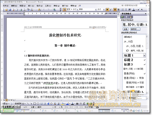 【备用】如何用WORD自动生成目录_WORD_02