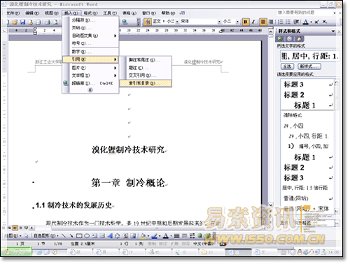 【备用】如何用WORD自动生成目录_休闲_06