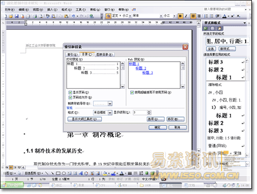 【备用】如何用WORD自动生成目录_office，word_07